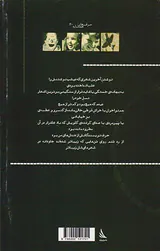پس از جهنم